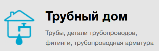 Изготовление трубопроводной арматуры